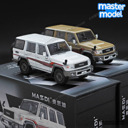 麦思迪1/64丰田LC76 陆地巡洋舰越野车白 合金小汽车模型收藏摆件