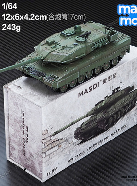 豹2A6主战坦克军绿旧化版1/64麦思迪合金仿真军事模型收藏摆件男