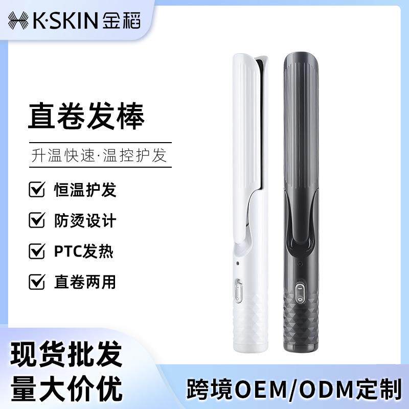 夹板直发器卷发棒两用二合一刘海直板夹不伤发负离子KD886A