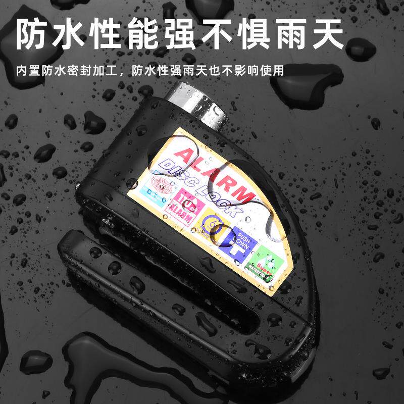 自行车碟刹锁报警器 电动车锁 摩托车刹车盘防盗锁骑行装备