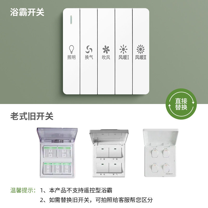 86型浴霸开关卫生间开关浴室取暖器控制面板暖风机电机五合一双四,电子/电工,浴霸专用开关,淘宝优惠券,粉丝福利购,淘宝优惠卷