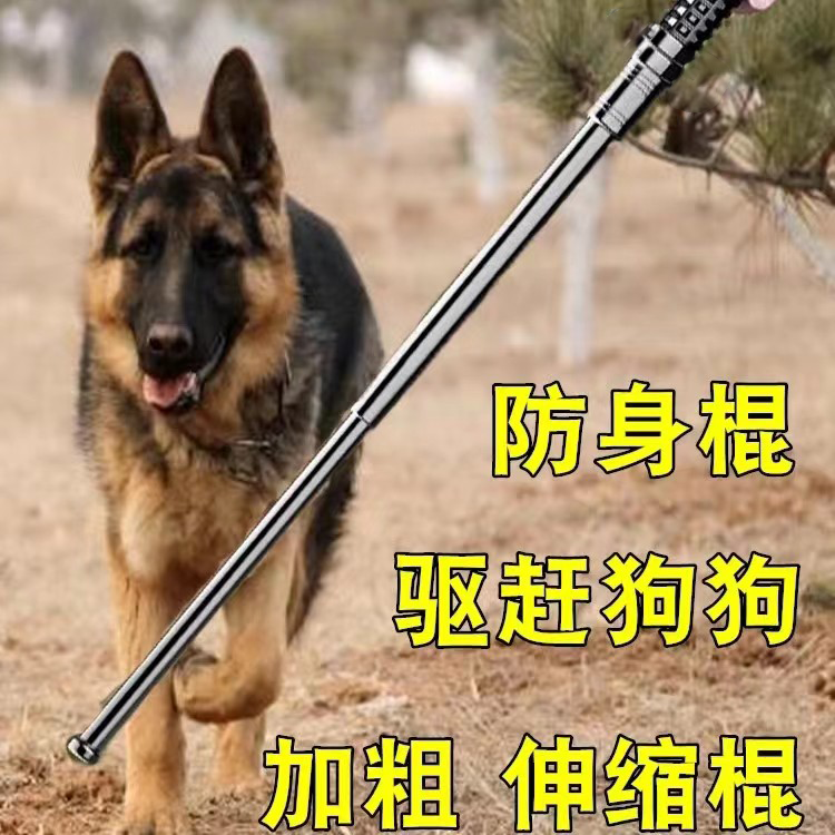 狗打棍伸缩轻便款防身合法武器随身携带看不出来收缩防卫冷兵器