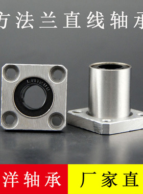 方法兰直线轴LMK16LUULMK20LUU加长LMK30LUULMK25LUU