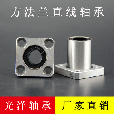 方法兰直线轴LMK16LUULMK20LUU加长LMK30LUULMK25LUU
