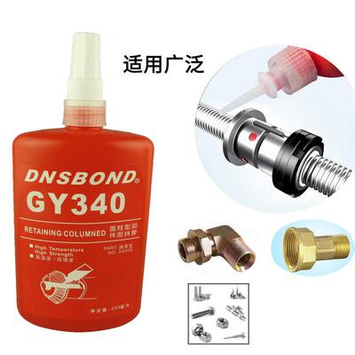 液体生料带厂家 消防管道锁固340厌氧胶金属管螺纹密封胶250ml