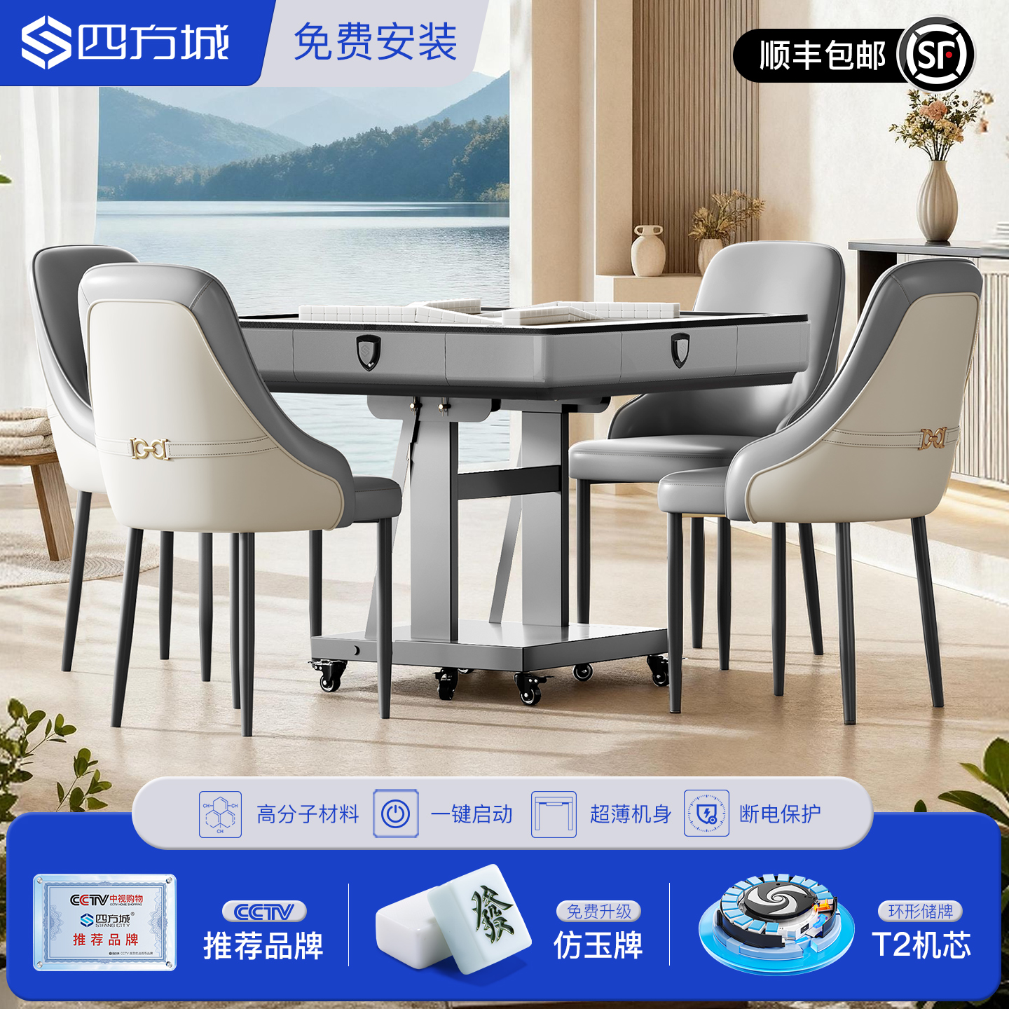 【双折叠系列】全自动麻将机