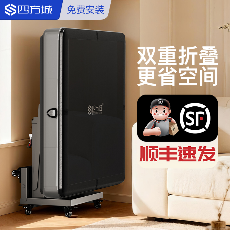 【双折叠系列】全自动麻将机