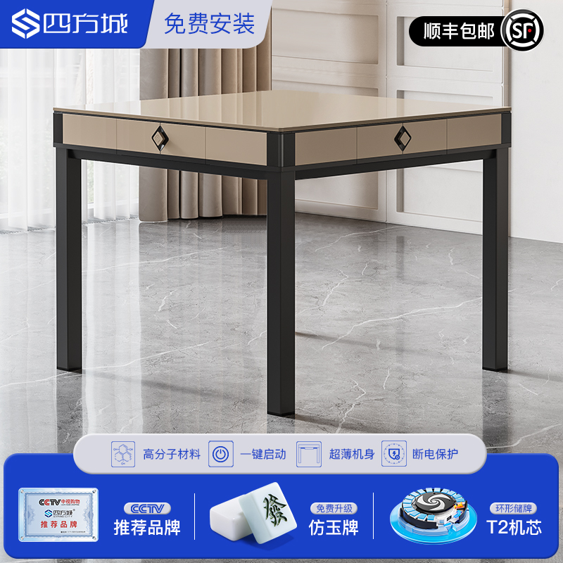 全自动麻将机家用餐桌一体电动