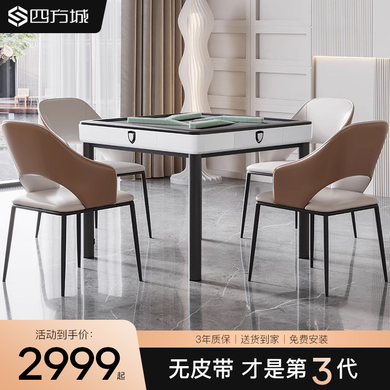 四方城T2第三代麻将机全自动家用餐桌两用过山车电动低音麻将桌_虎窝淘