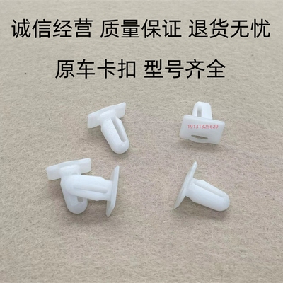 天鸿门槛踏板卡扣规格齐全