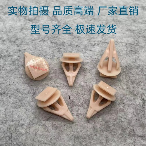 天鸿后备箱外饰板卡扣型号齐全