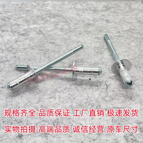 天鸿铆钉卡扣原车规格