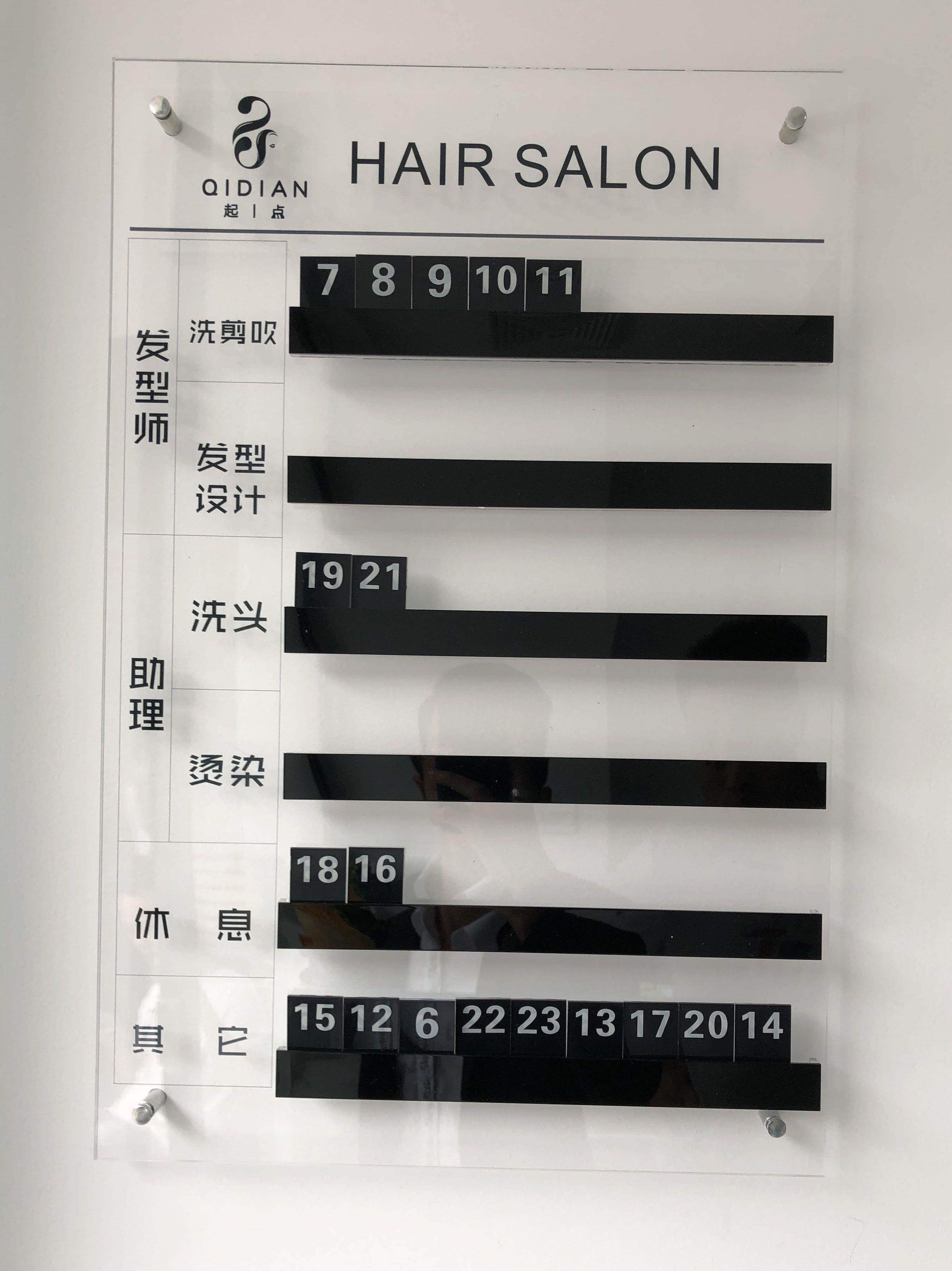 美发流水牌发廊美容理发店美甲足浴金店综合轮值工作流水牌上钟牌