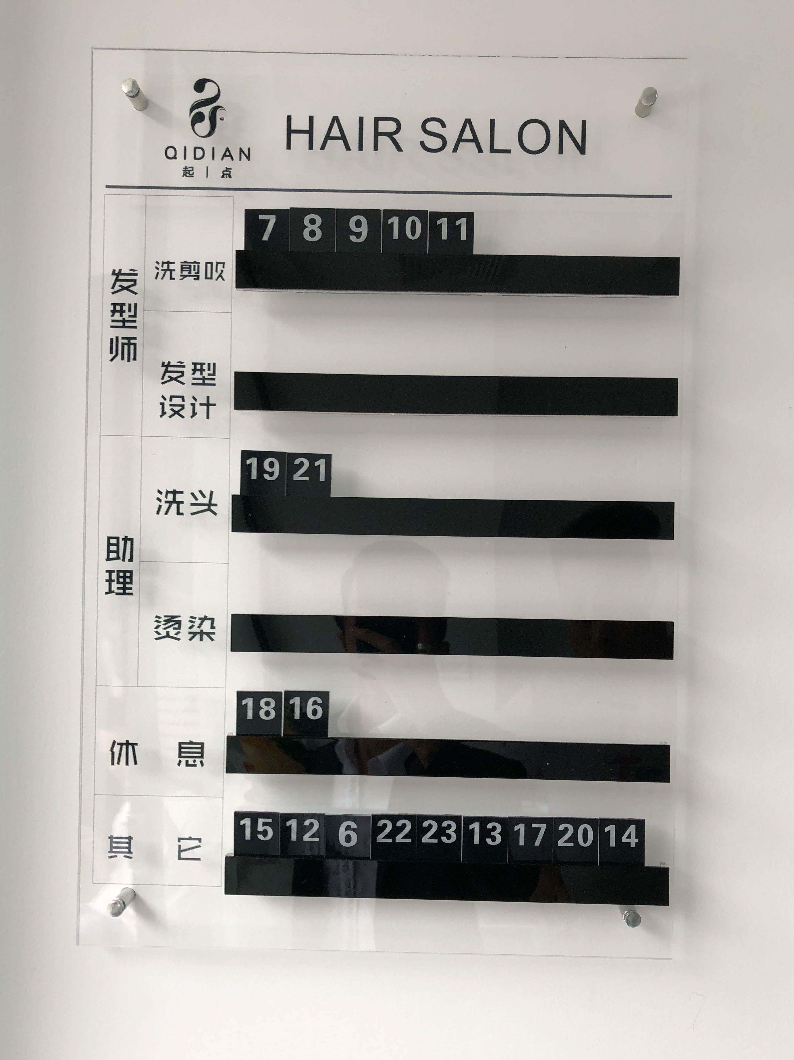 足浴店技师工作轮值牌上钟牌排钟板美发流水牌美容院轮排表技师牌