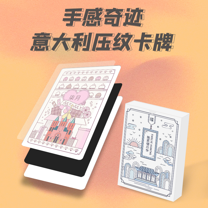 正印坊DIY桌游卡牌定制花切扑克