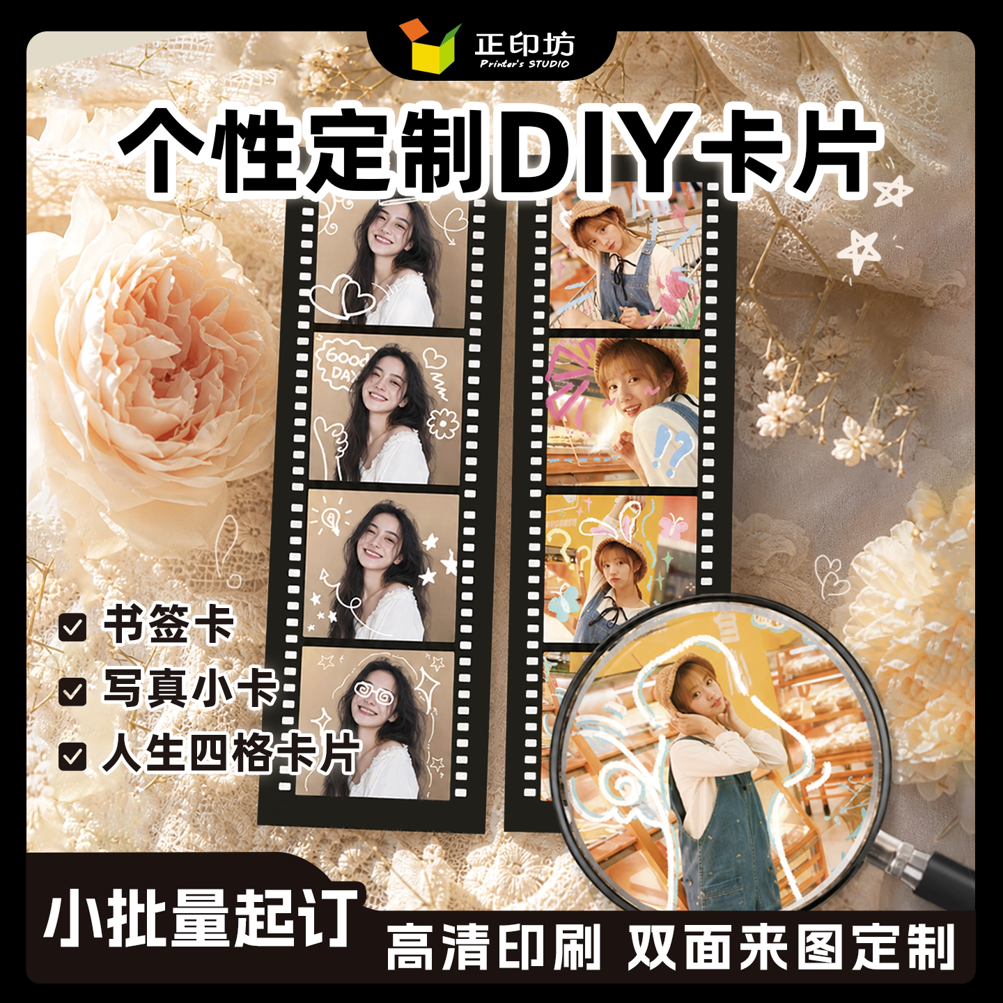 定制DIY拍立得胶片风小卡起订图片
