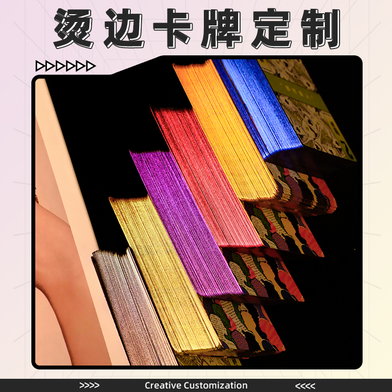 正印坊DIY定制烫边卡牌扑克牌