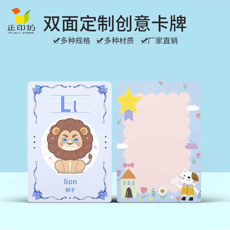 DIY定制卡片英雄图桌游正印坊