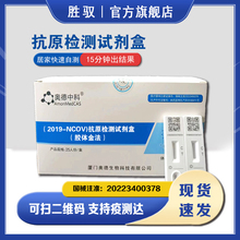 家中必备：24.9包邮 奥德中科 新冠快速检测试剂盒 5人份