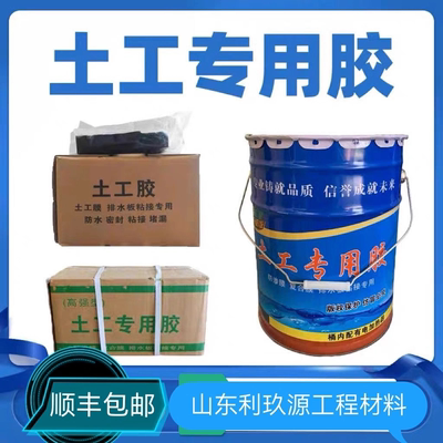 土工专用胶粘接鱼塘防渗膜 排水板 hdpe管道防水板ks热熔胶高强型