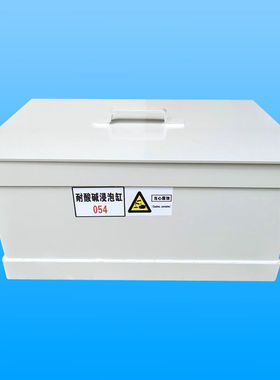 PP酸缸碱缸废液缸实验室用酸缸耐酸碱浸泡缸30L60L100L可订做6升|