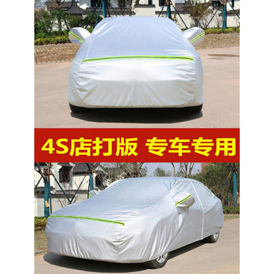 适用于222120款起亚k2k3k4K5K3S专用车衣车罩防雨水防晒隔热四加|
