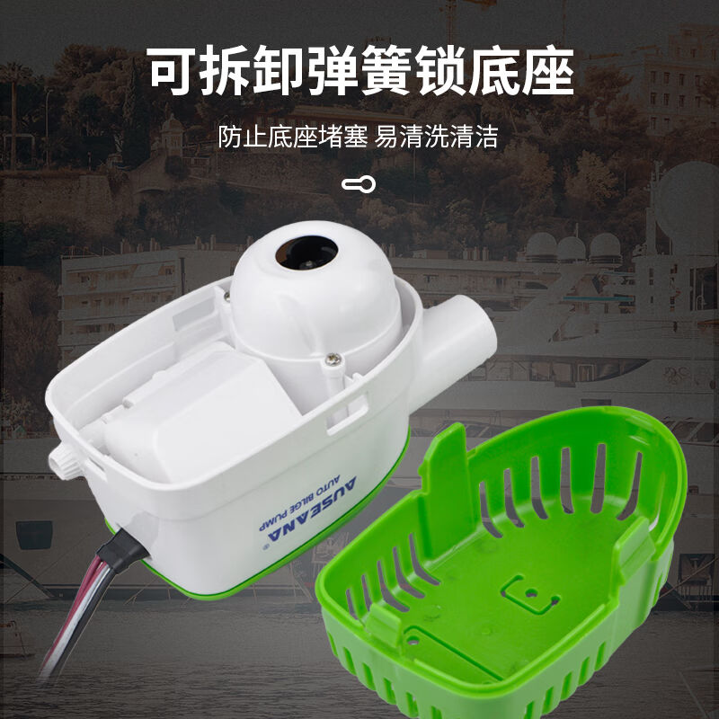12V24V全自动抽水泵游艇快艇舱底泵智能船用排水泵小型船底抽水|