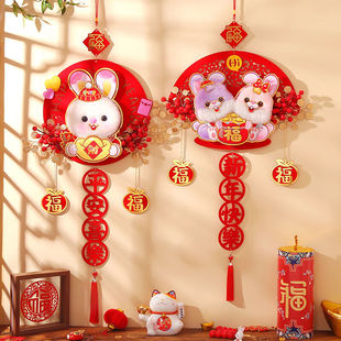 茶云艺云过年新年春节装饰挂件2023兔年福字挂饰客厅可爱室内家B|