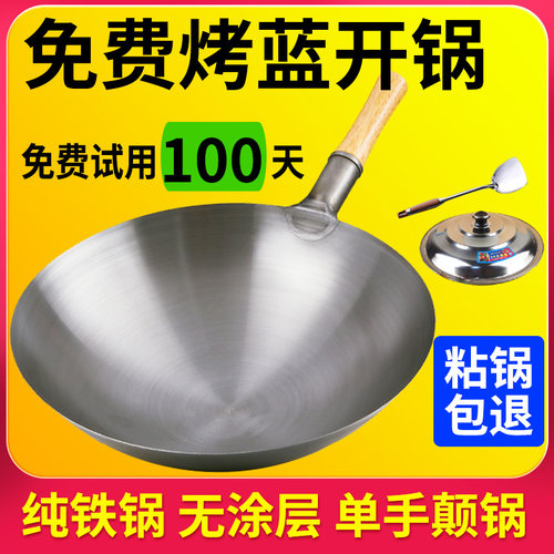 铁锅不粘炒锅无涂层不易生锈圆底
