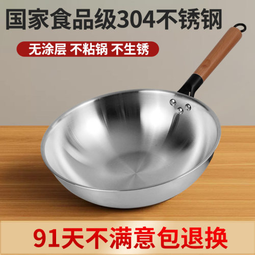 食品304不锈钢锅无涂层平底圆底