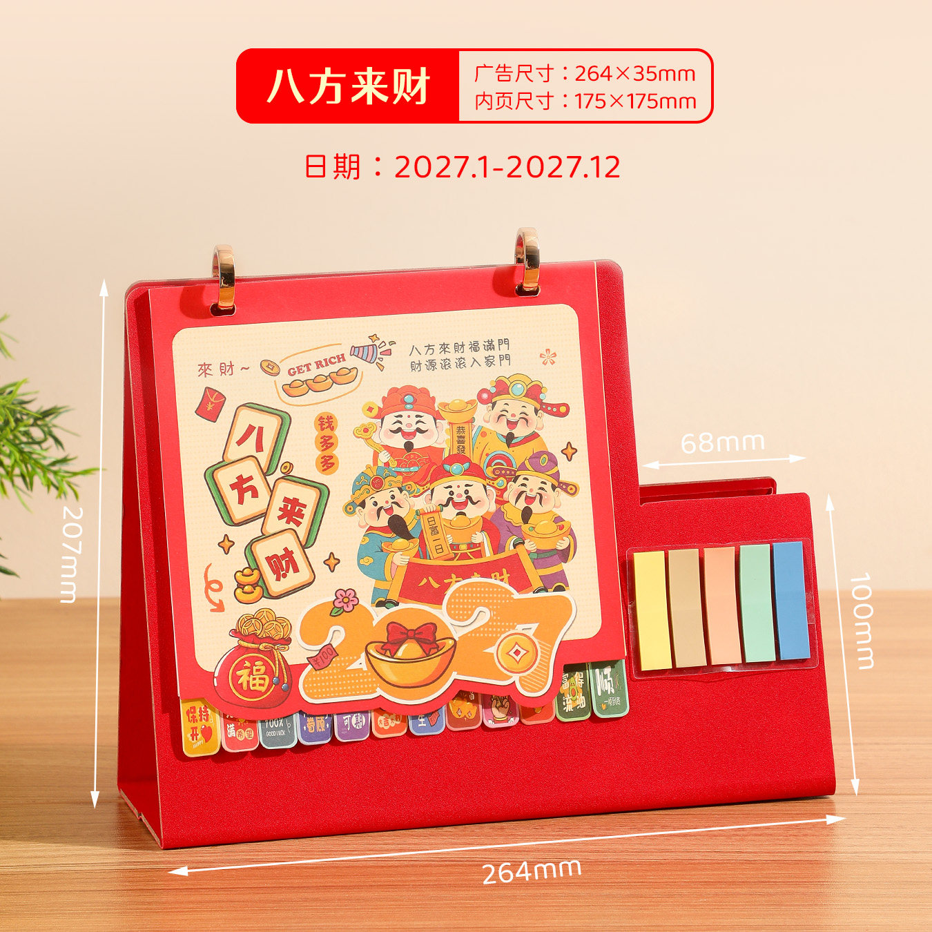 【支持定制】皮架笔筒便签台历