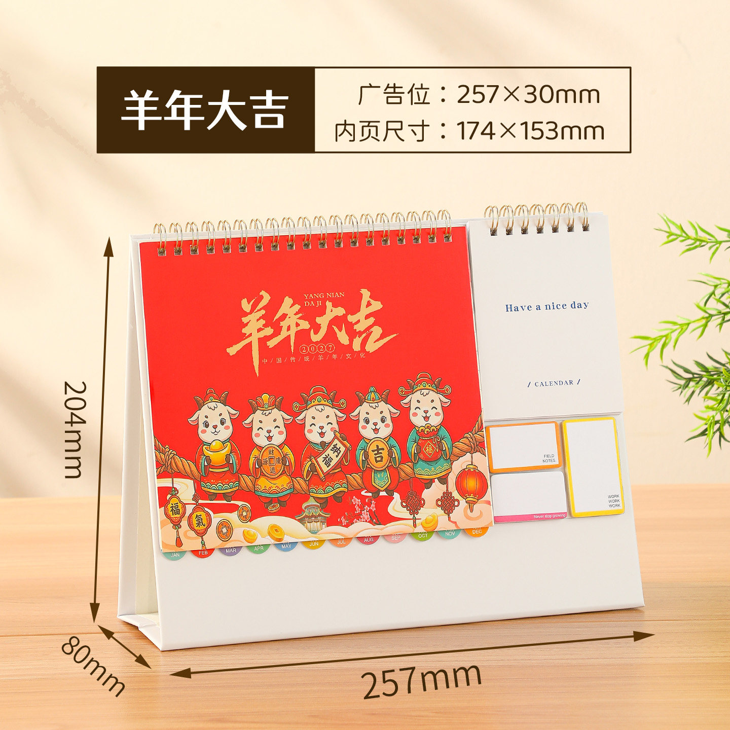 【支持定制】纸架横款便签台历图片
