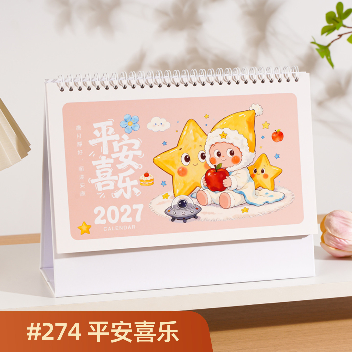 【支持定制】纸架韩版卡通台历