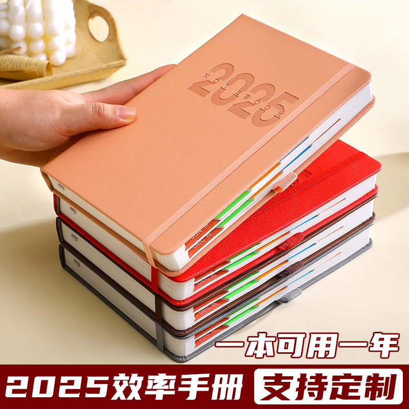 2025年新款日程本定制一日一页