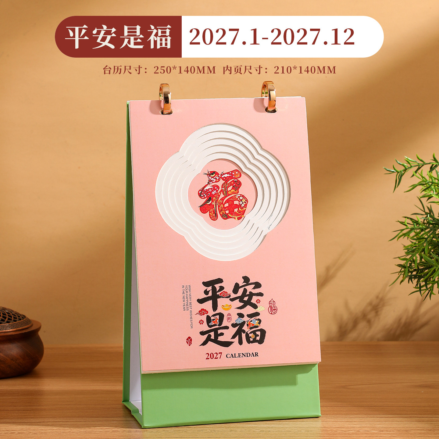 【支持定制】纸架竖款高架台历