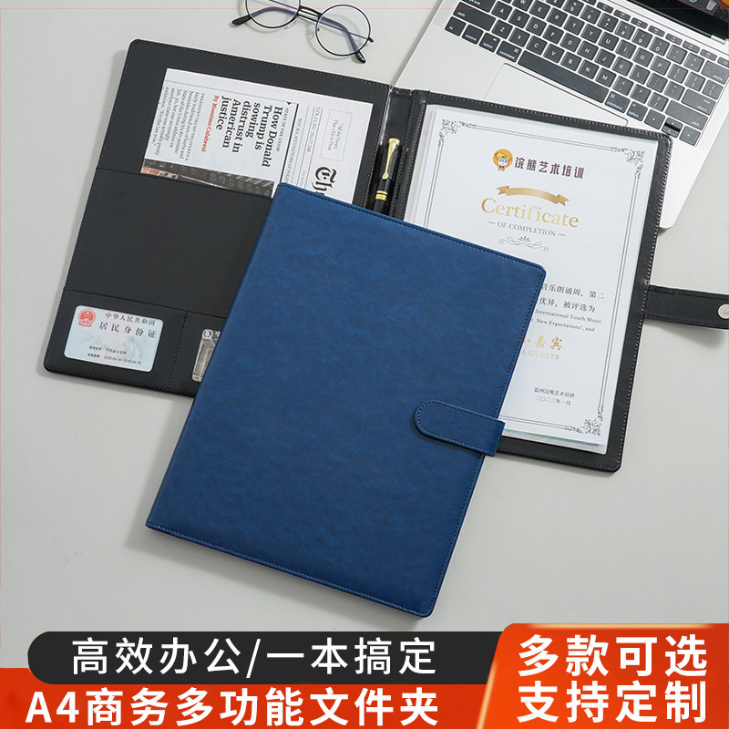 【支持定制】A4多功能文件夹