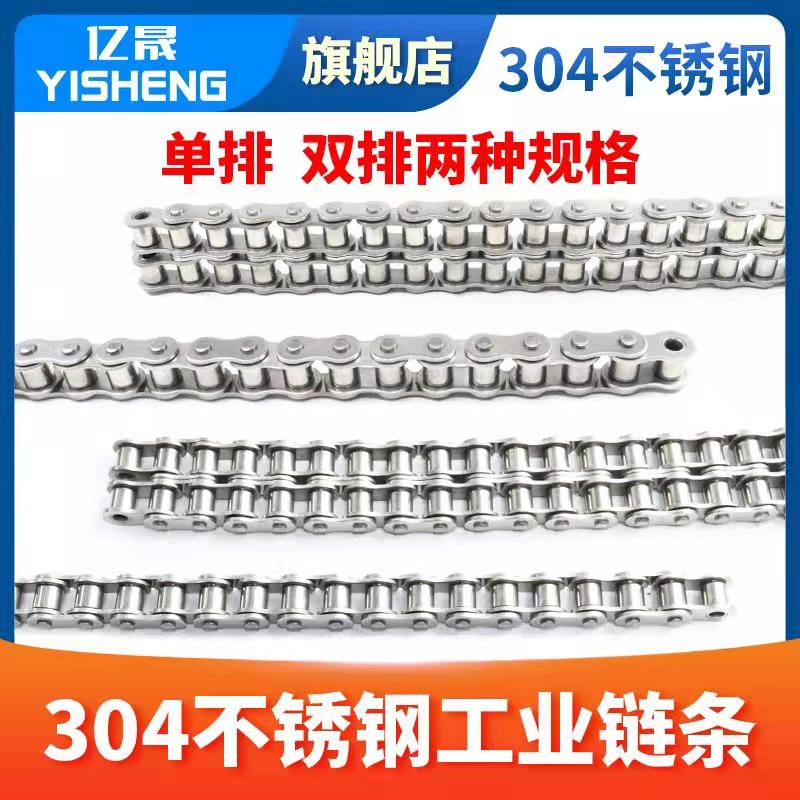 304不锈钢链条短节距亿晟
