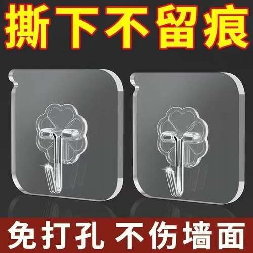 免打孔透明粘钩强力承重无痕粘贴挂钩墙面专用撕下不留痕家用