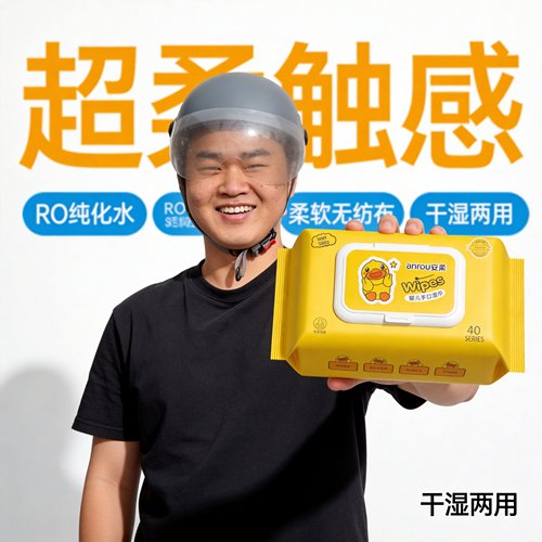 【2包】安柔湿巾特价婴儿手口专用湿纸巾擦脸宝宝大人棉柔巾消毒
