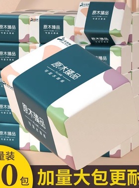 【10大包抽纸】金莱雅斑斓化妆面巾纸擦脸适用原生木浆抽取式毛巾