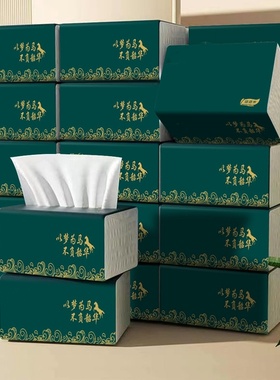 维宗墨绿系列抽纸整箱家用实惠装餐巾纸家庭装纸抽卫生纸美妆纸巾