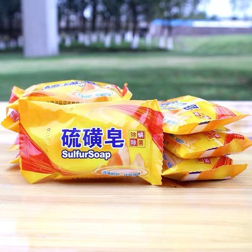 【5块】硫磺皂沐浴洗澡抑菌除螨清洁后背去油止痒男女洗脸护肤皂