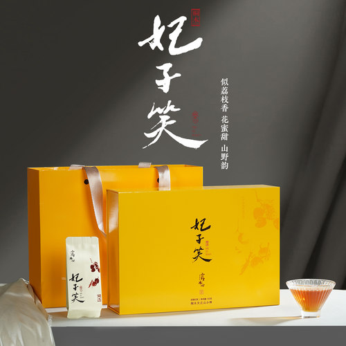 妃子笑红茶 荔枝香 花蜜甜 山野韵 桐木关一级正山小种礼盒 100g