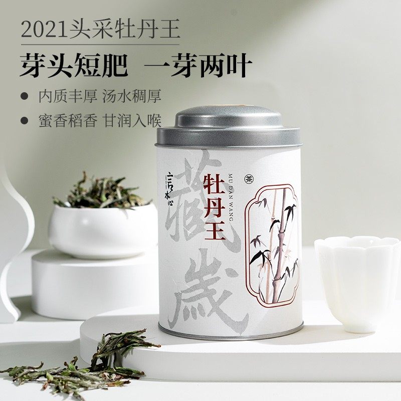 牡丹王明前头春头采芽头短肥