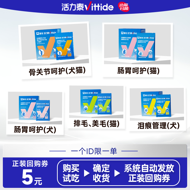 【天猫U先】活力泰排毛护肠胃功能包冻干补水汤包猫用温和排毛粉