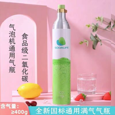 苏打水机气瓶气泡水机CO2钢瓶二氧化碳气瓶气罐充气换气满气家用