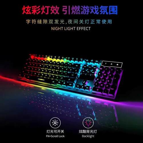 机械手感发光有线 线游戏键盘滑鼠组笔记本办公通用电竞LOL台式US