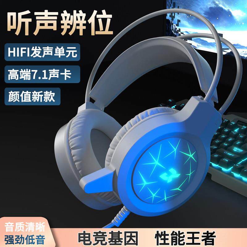 耳机头戴式电脑游戏专用听声辩位带麦克风有线辩位电竞耳机推荐