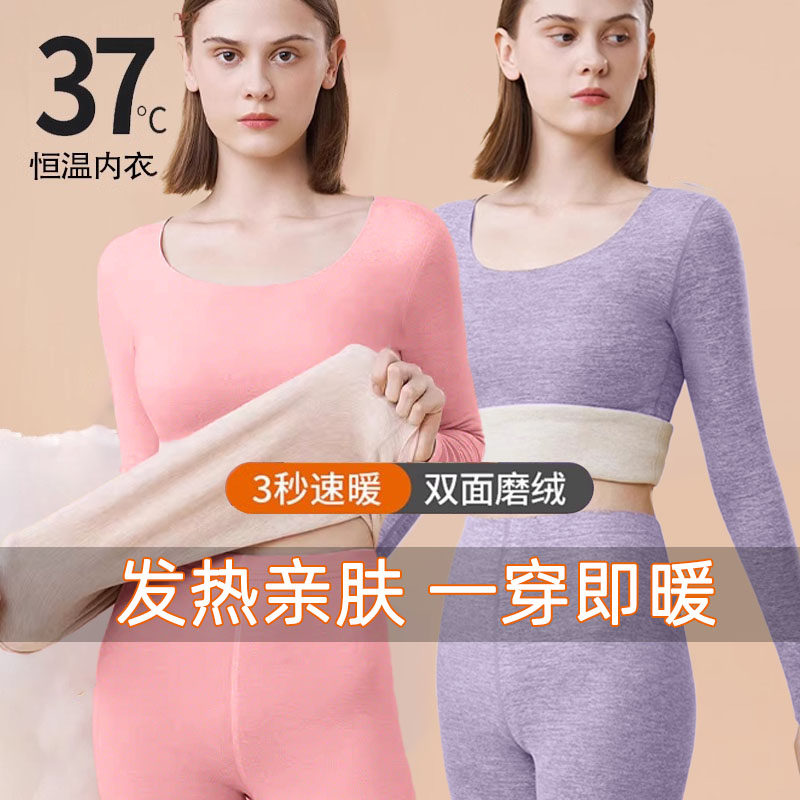 无痕保暖内衣女士套装发热加厚加绒德学生秋衣秋裤一体打底衫冬季