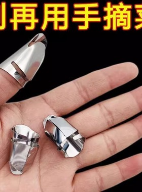 不锈钢摘菜铁指甲护指神器指头保护套指套手指套剥蒜掐毛豆拇指刀